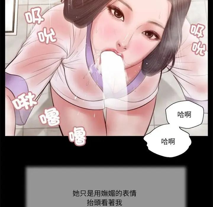 我的初体验 - 第30話 - page 17