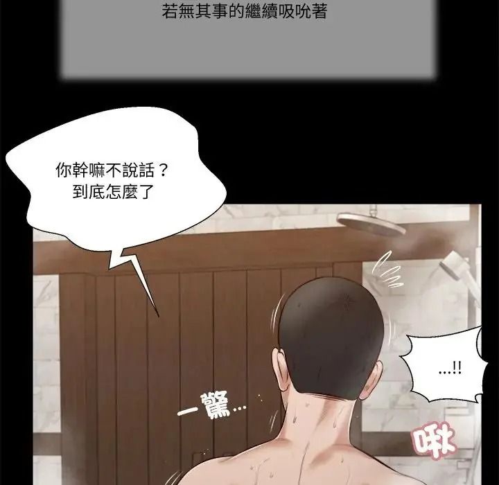 我的初体验 - 第30話 - page 18