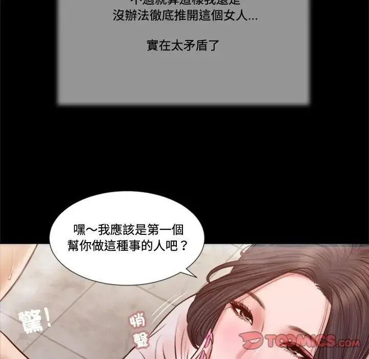 我的初体验 - 第30話 - page 32