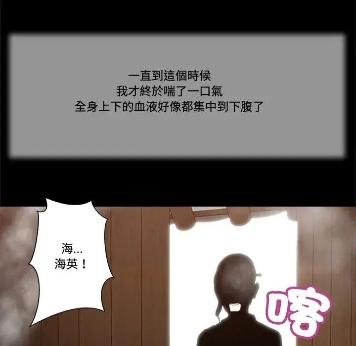 我的初体验 - 第30話 - page 35