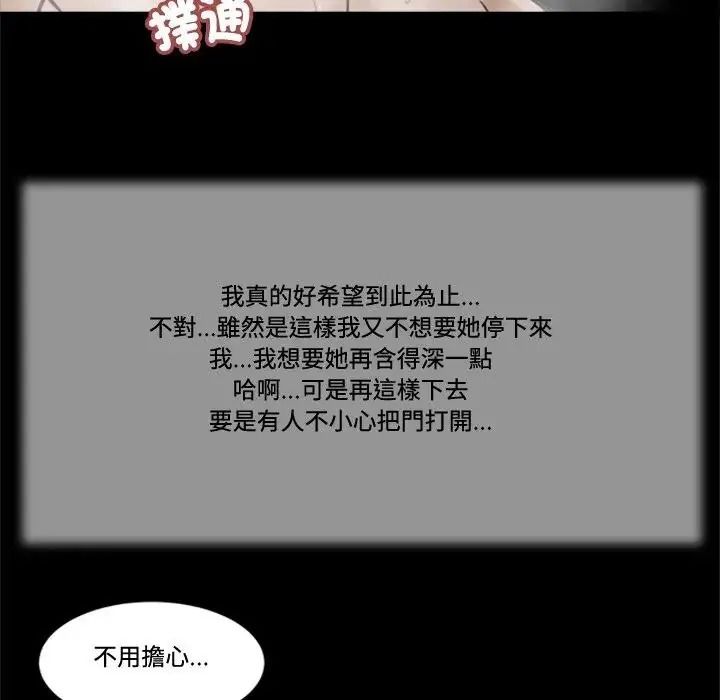 我的初体验 - 第30話 - page 37