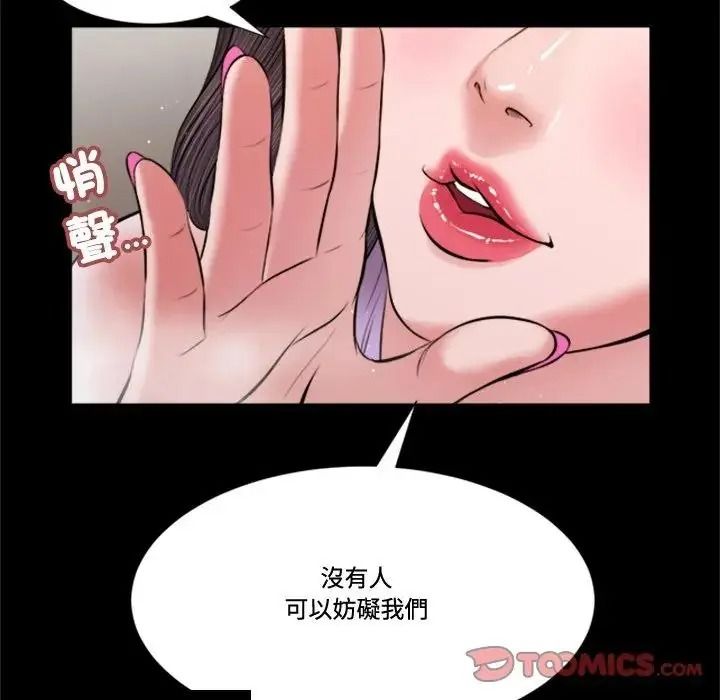 我的初体验 - 第30話 - page 38