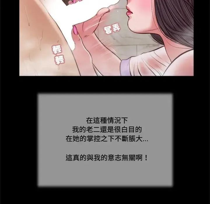 我的初体验 - 第30話 - page 41