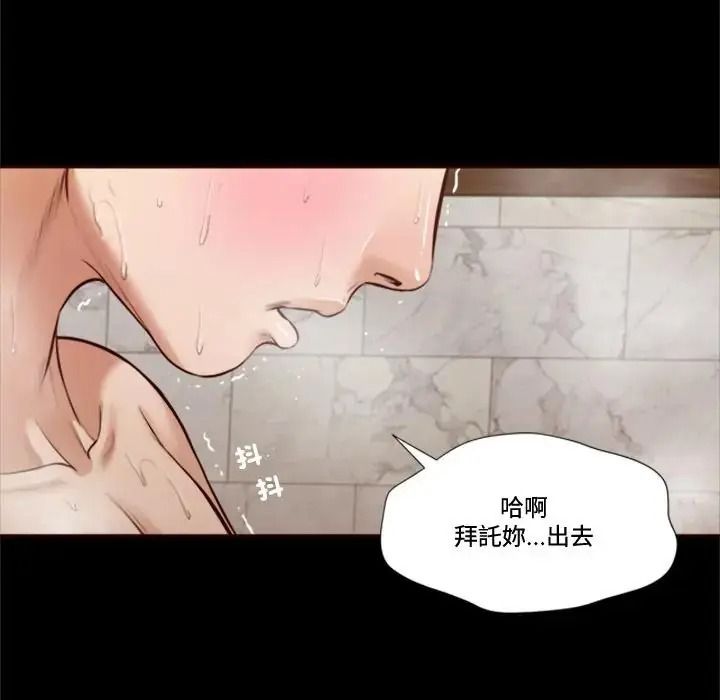我的初体验 - 第30話 - page 43