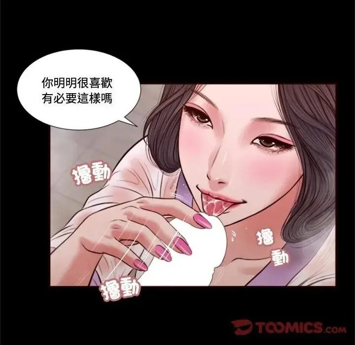 我的初体验 - 第30話 - page 44