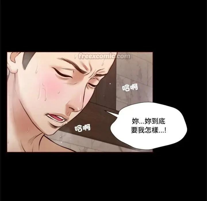 我的初体验 - 第30話 - page 45