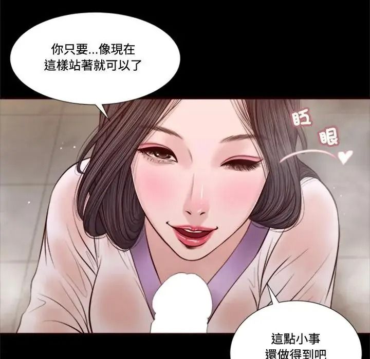 我的初体验 - 第30話 - page 46