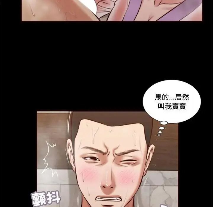 我的初体验 - 第30話 - page 48