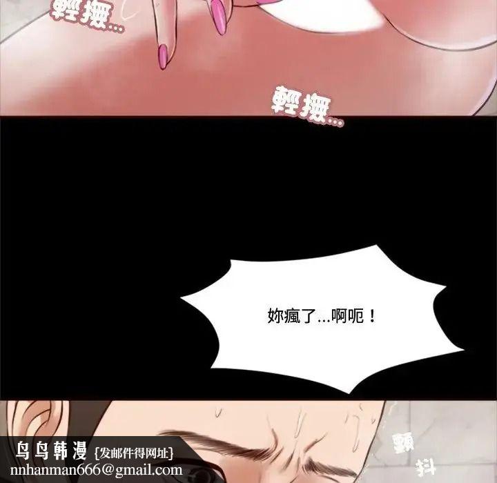 我的初体验 - 第30話 - page 52