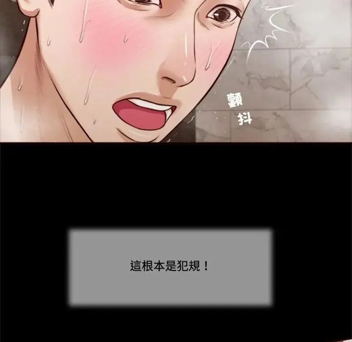 我的初体验 - 第30話 - page 53