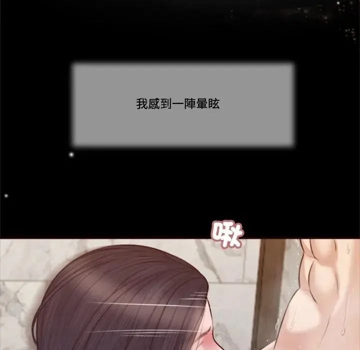 我的初体验 - 第30話 - page 58