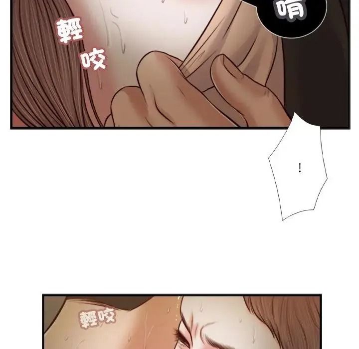 我的初体验 - 第30話 - page 77