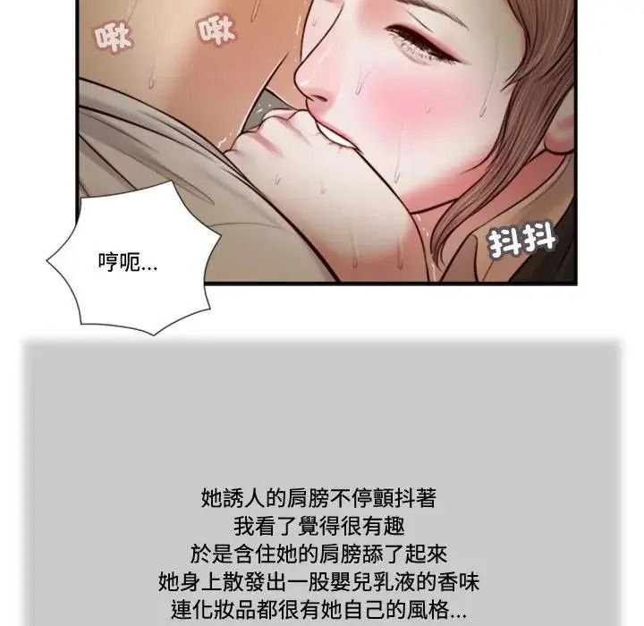 我的初体验 - 第30話 - page 78