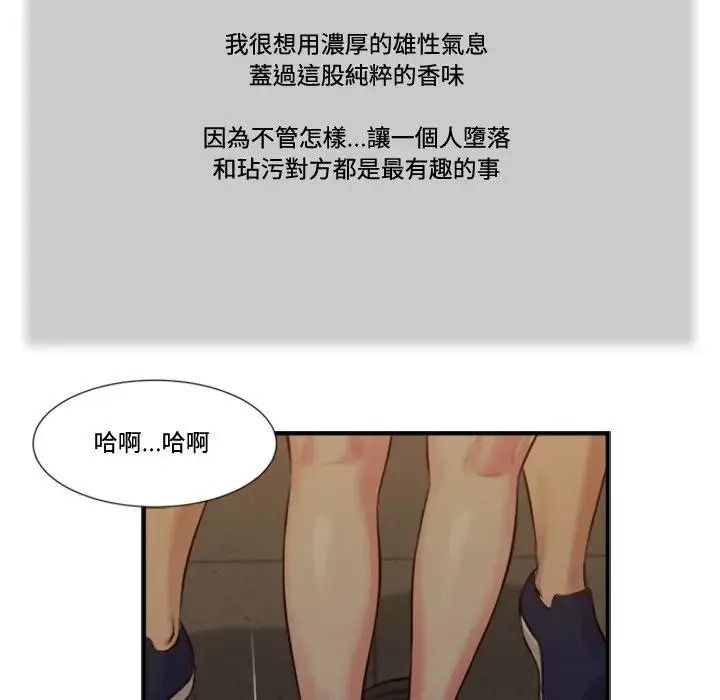 我的初体验 - 第30話 - page 79
