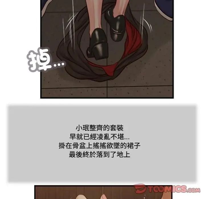 我的初体验 - 第30話 - page 80