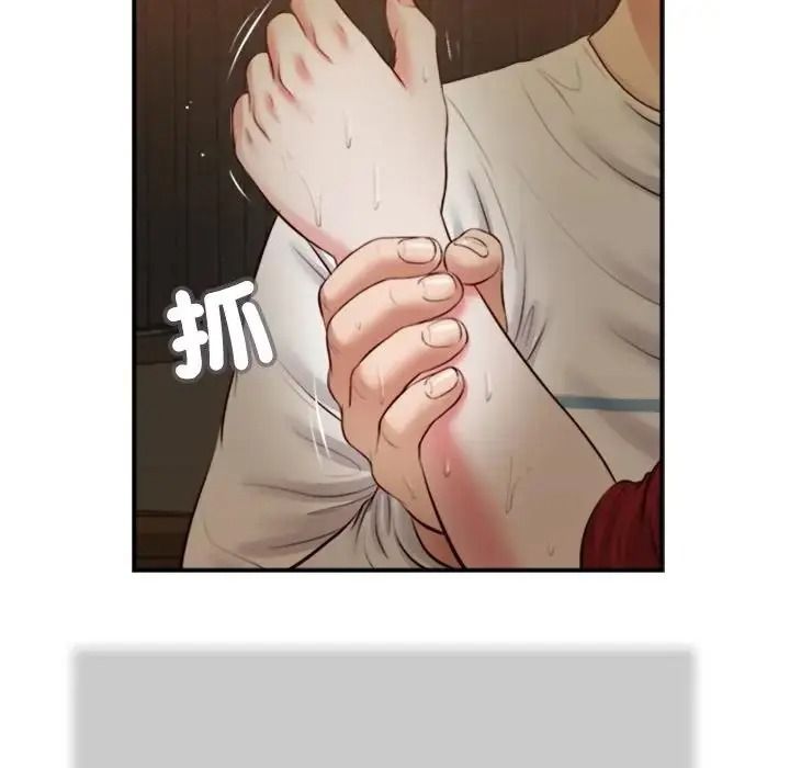 我的初体验 - 第30話 - page 81