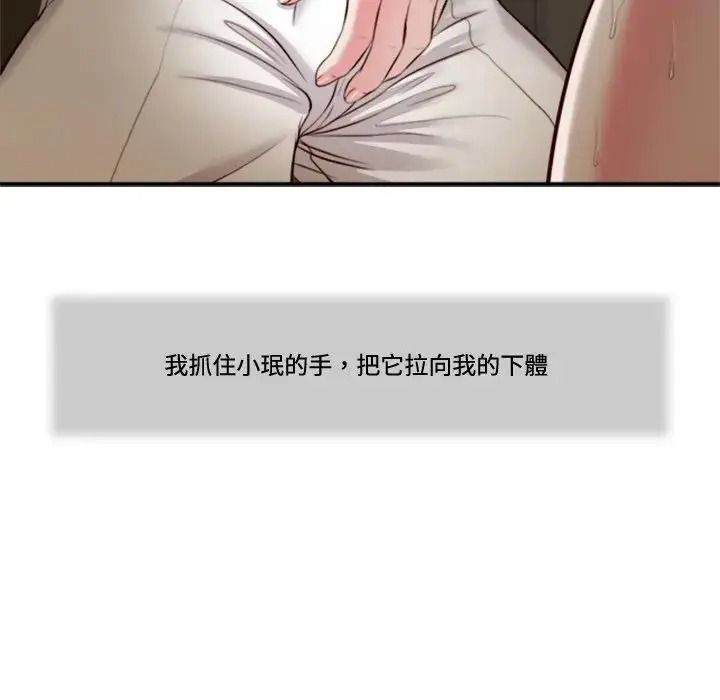 我的初体验 - 第30話 - page 83