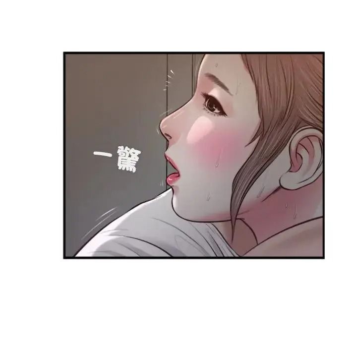 我的初体验 - 第30話 - page 84
