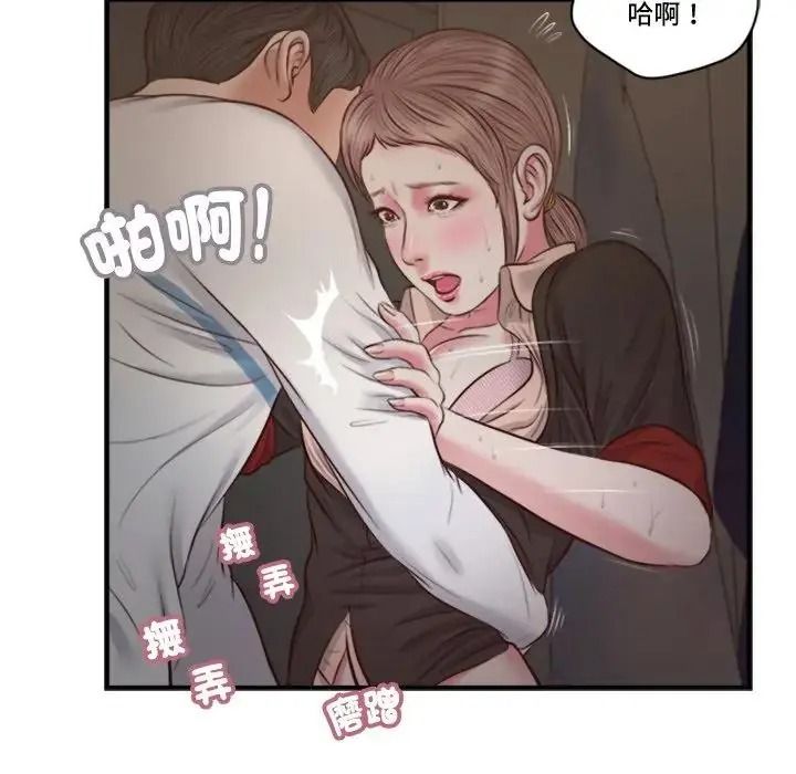 我的初体验 - 第30話 - page 91