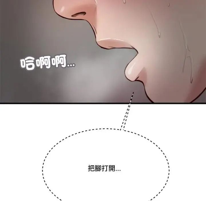我的初体验 - 第30話 - page 100