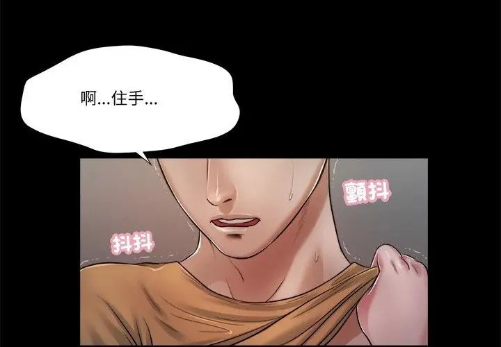 我的初体验 - 第21話 - page 8