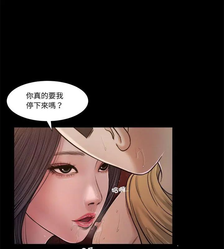 我的初体验 - 第21話 - page 9