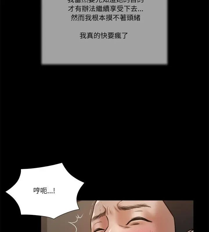 我的初体验 - 第21話 - page 12