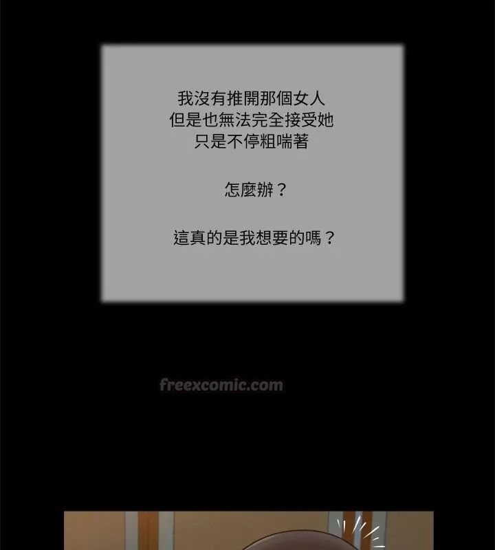 我的初体验 - 第21話 - page 15