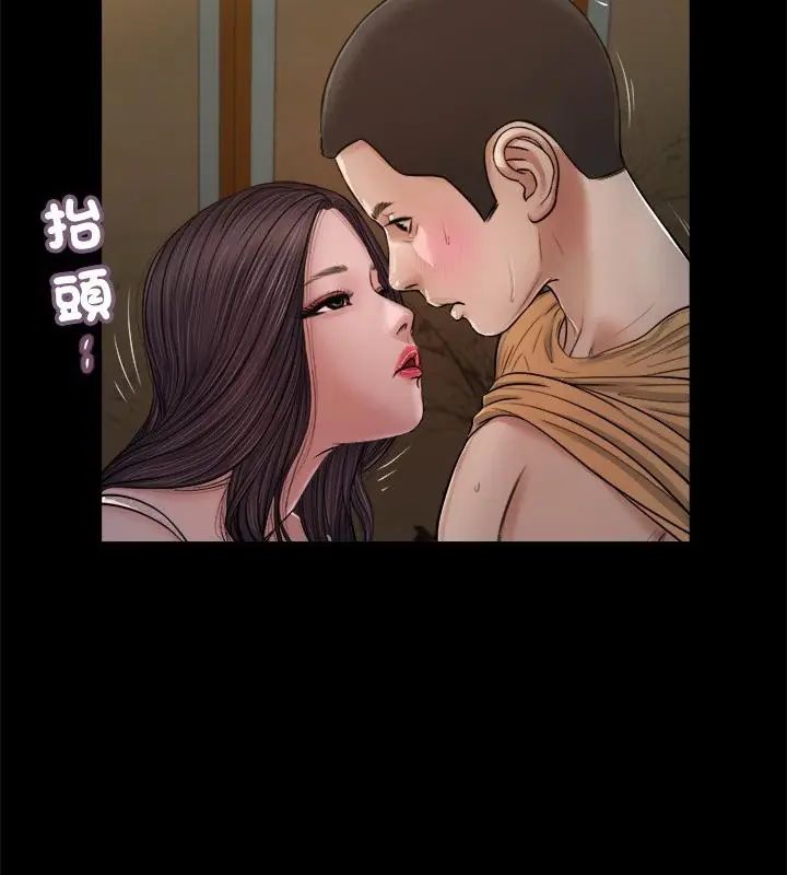 我的初体验 - 第21話 - page 16