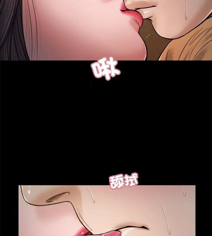 我的初体验 - 第21話 - page 18