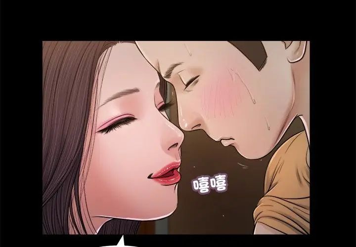 我的初体验 - 第21話 - page 20