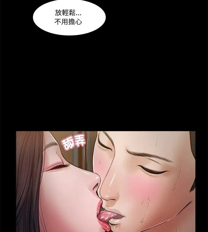 我的初体验 - 第21話 - page 21