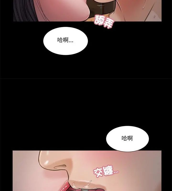 我的初体验 - 第21話 - page 22