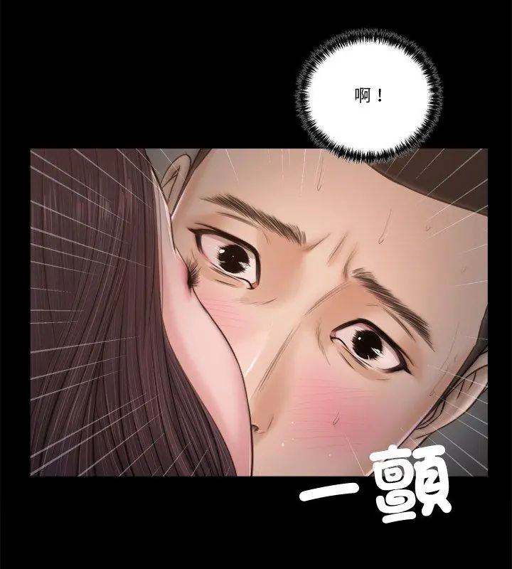 我的初体验 - 第21話 - page 24