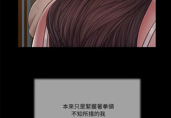 我的初体验 - 第21話 - page 29