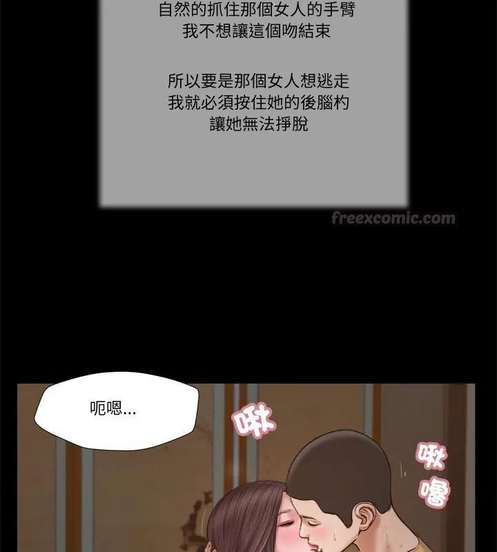 我的初体验 - 第21話 - page 30