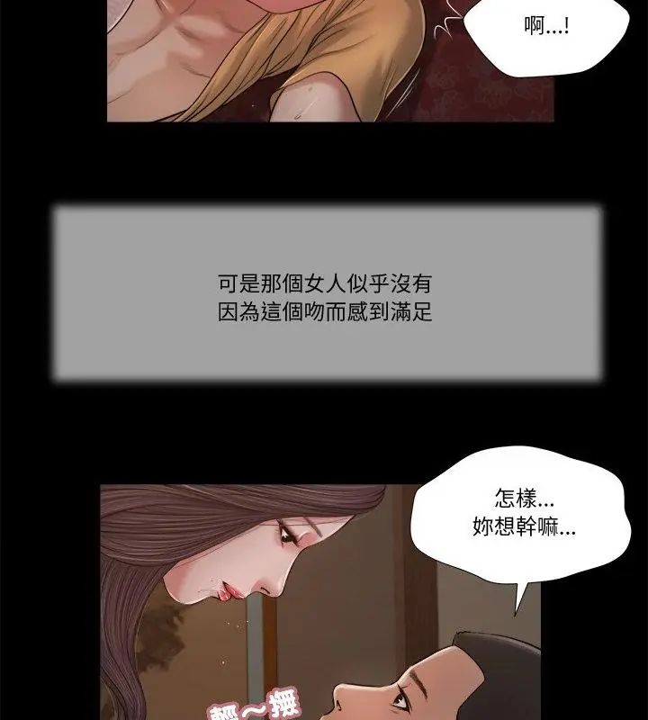 我的初体验 - 第21話 - page 34
