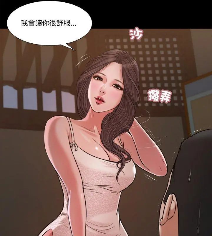 我的初体验 - 第21話 - page 36