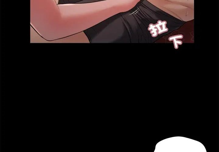 我的初体验 - 第21話 - page 38