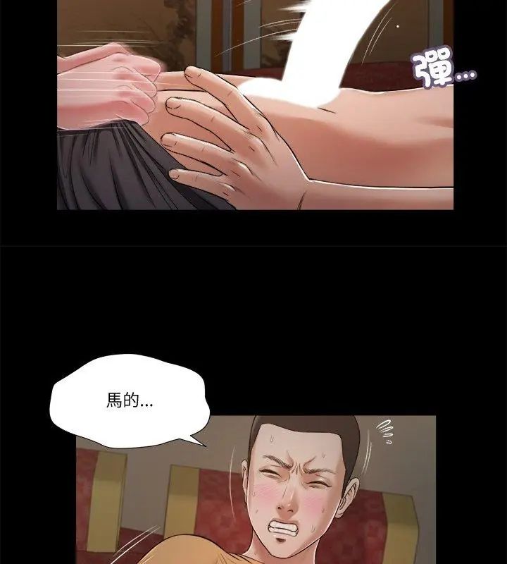 我的初体验 - 第21話 - page 42