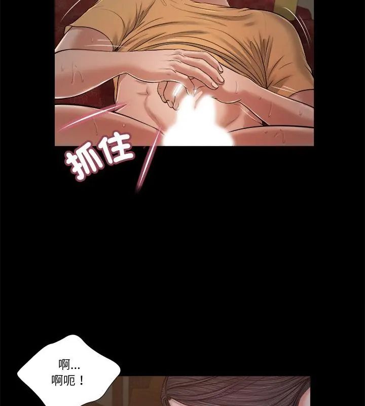 我的初体验 - 第21話 - page 43