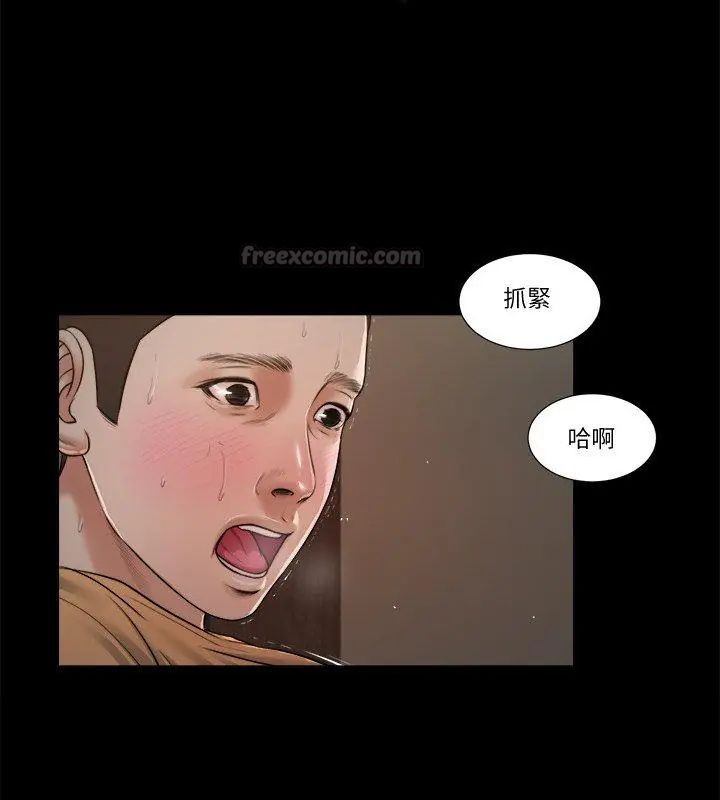 我的初体验 - 第21話 - page 45