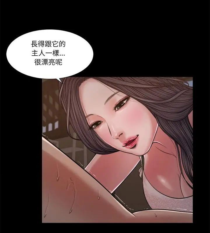 我的初体验 - 第21話 - page 46