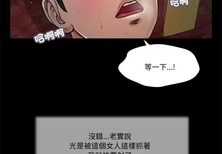 我的初体验 - 第21話 - page 50
