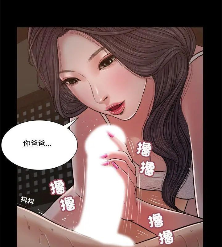 我的初体验 - 第21話 - page 54