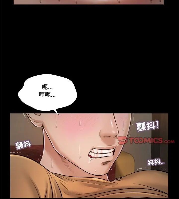 我的初体验 - 第21話 - page 55