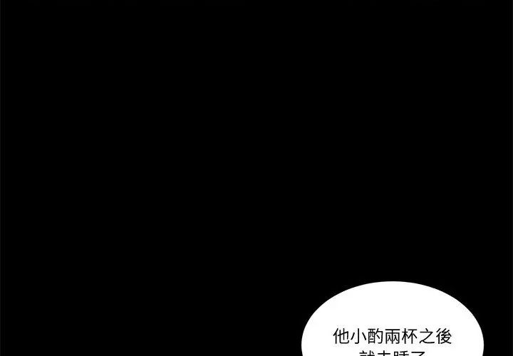 我的初体验 - 第21話 - page 56