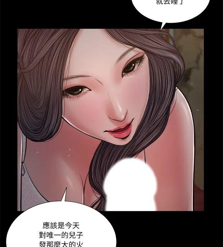 我的初体验 - 第21話 - page 57