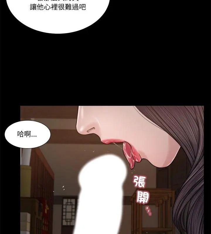 我的初体验 - 第21話 - page 58