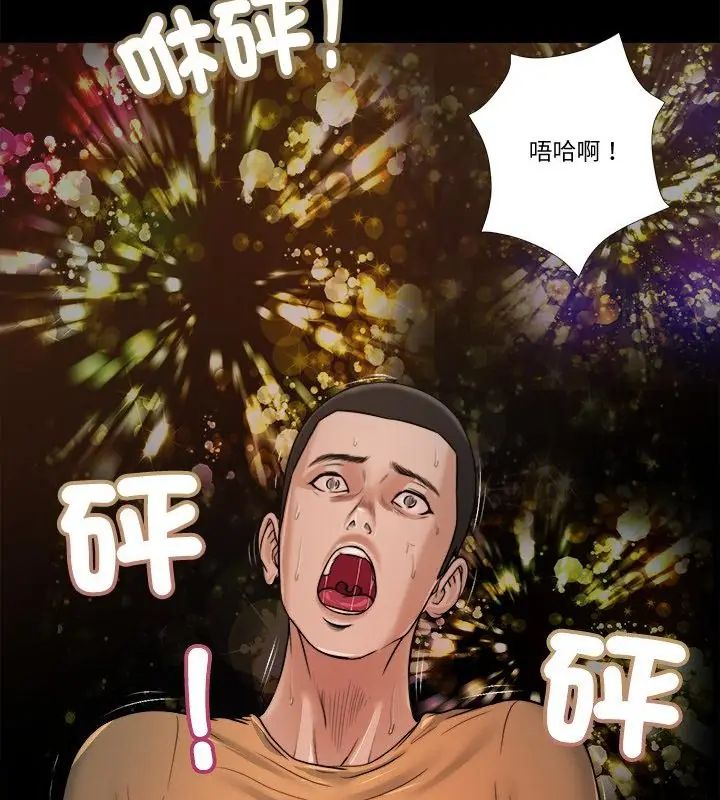 我的初体验 - 第21話 - page 61